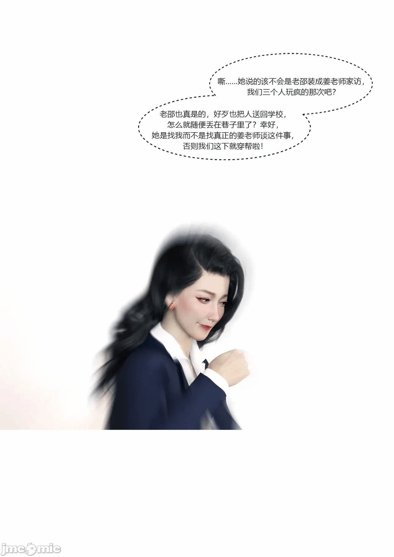 第一话 第 34 页