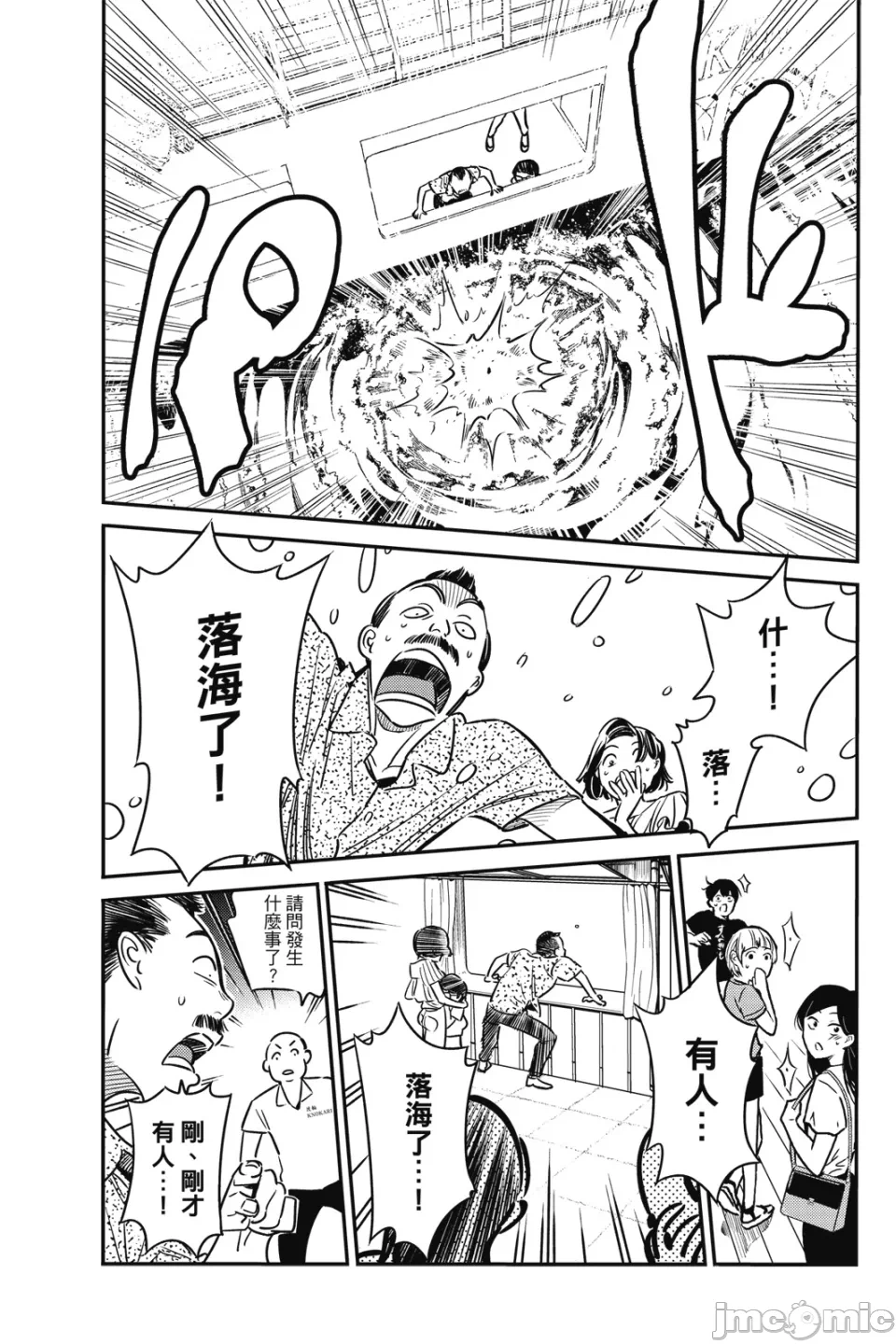 第5话 第 172 页