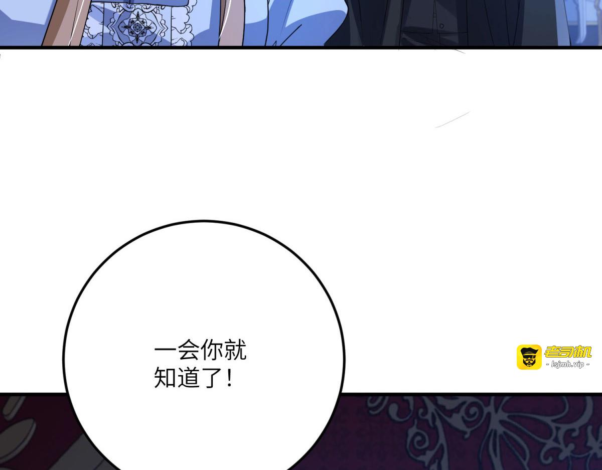 第21话 与我共舞吧，雅拉！ 第 165 页