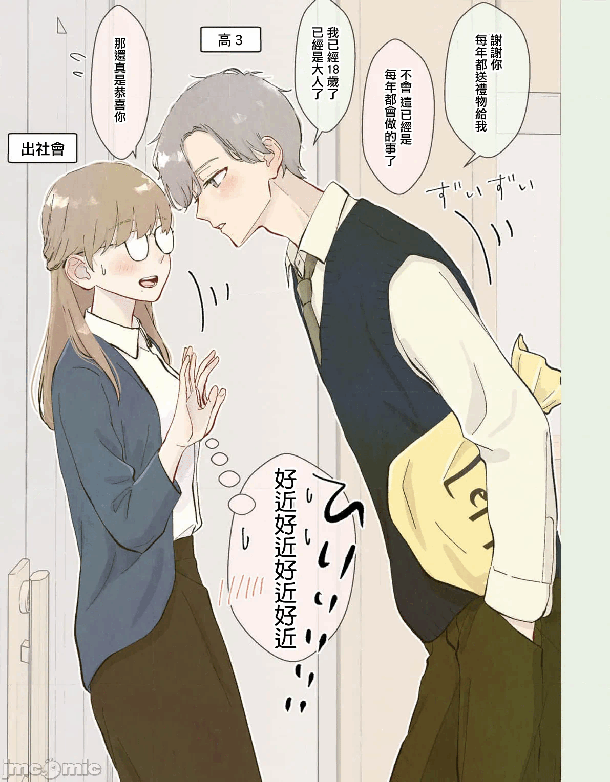 第1话 第 18 页