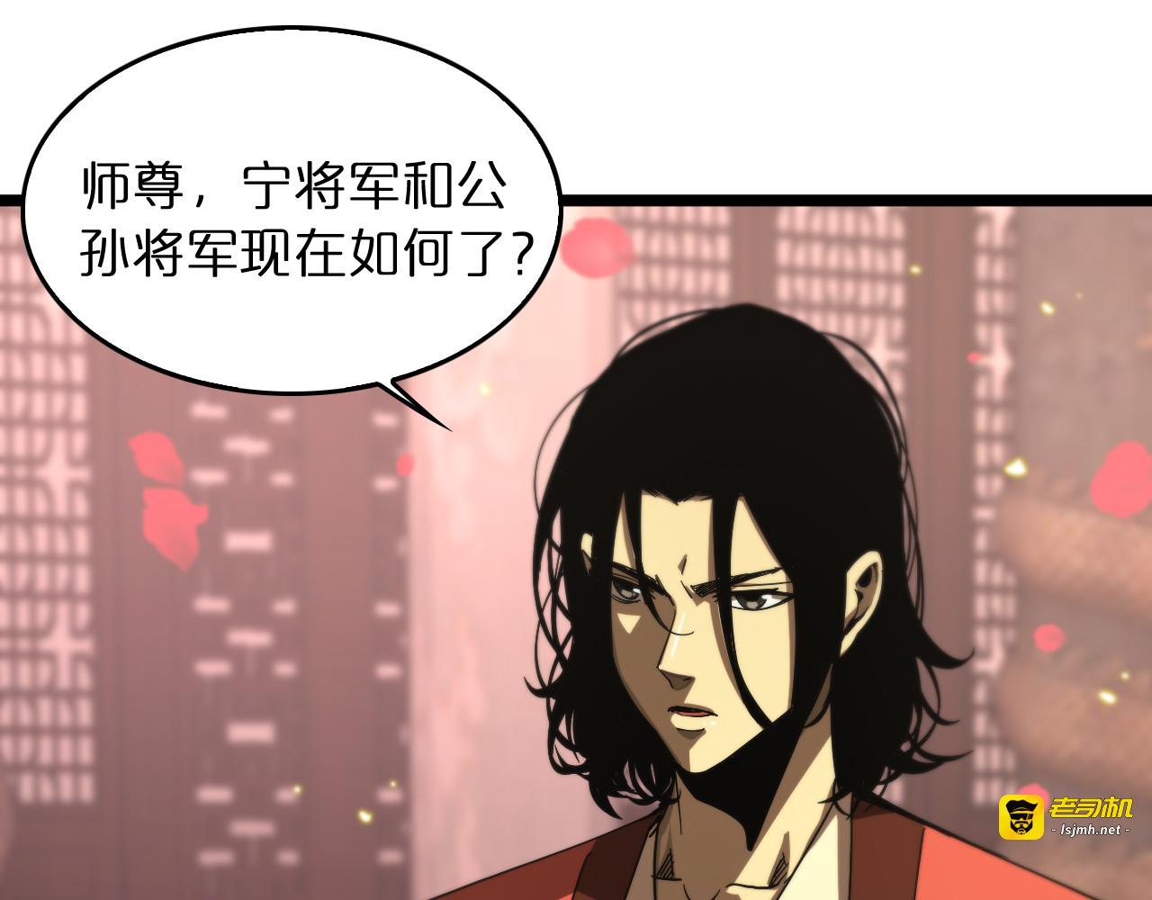 第46话 滚出来 第 25 页