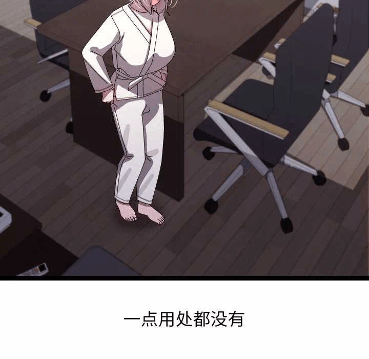 第15话 第 93 页