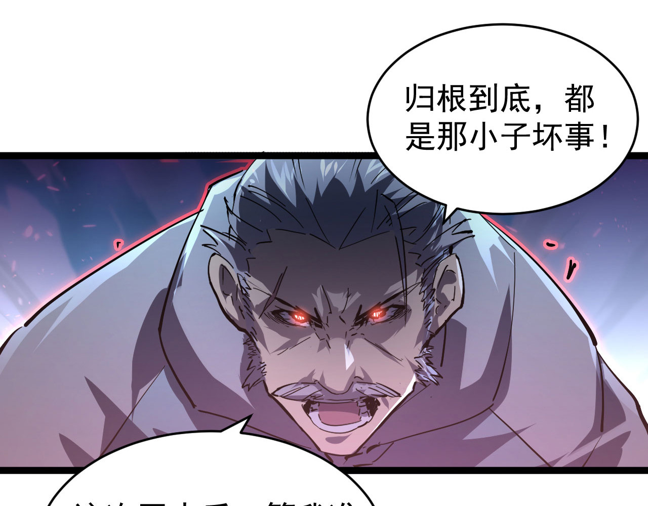 077 全面反攻 第 58 页