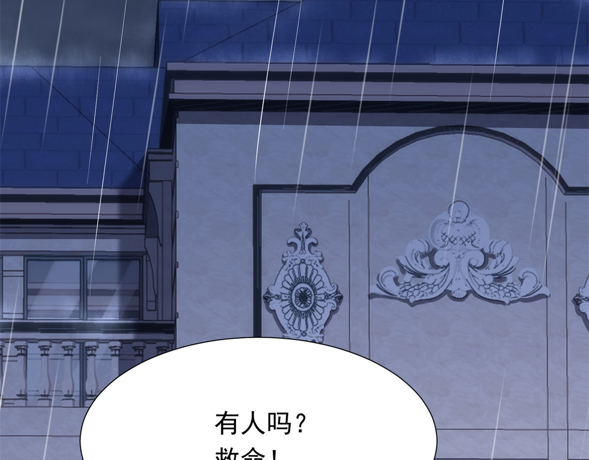第30话 我不会丢下你 第 8 页