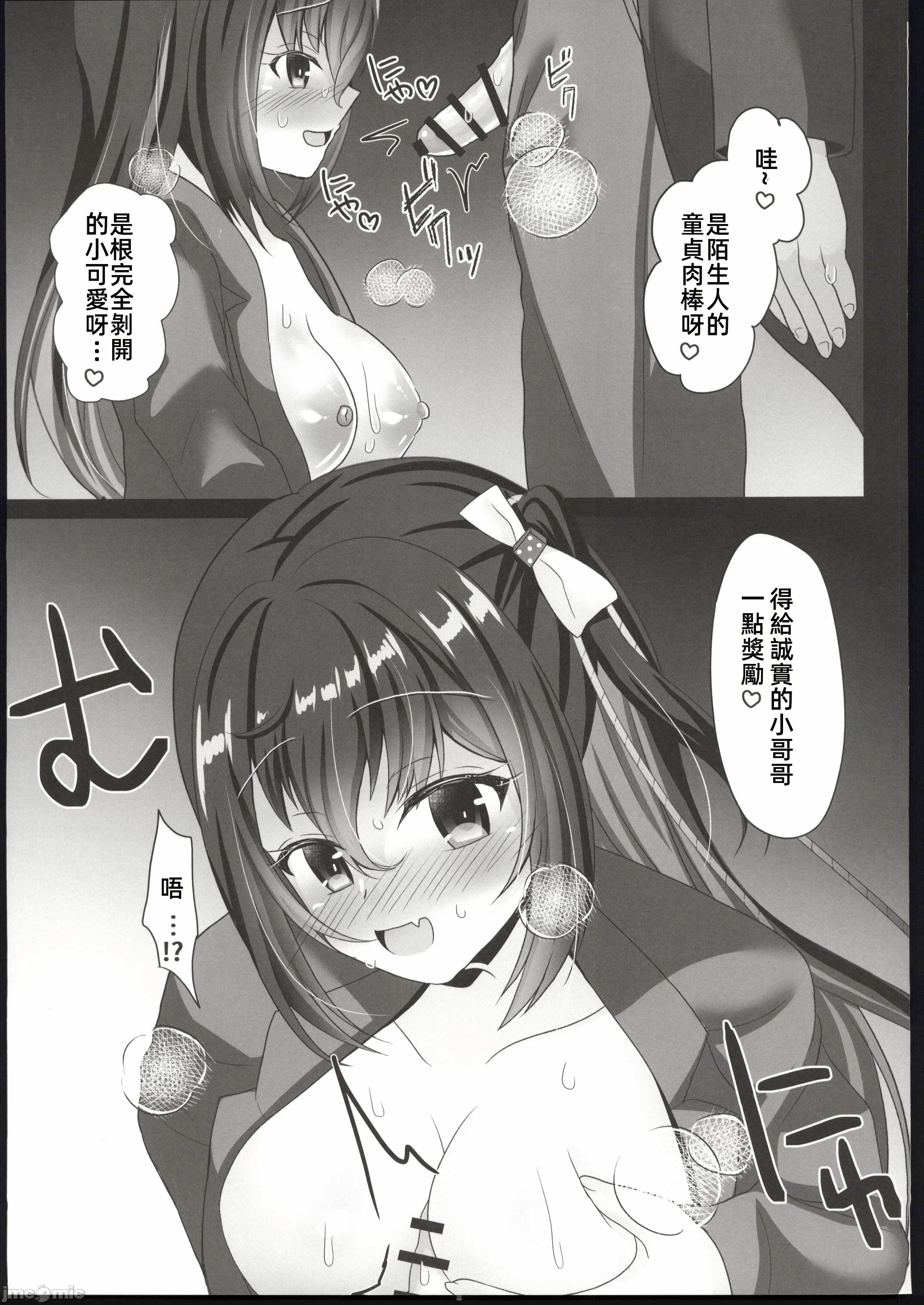 第一话 第 6 页