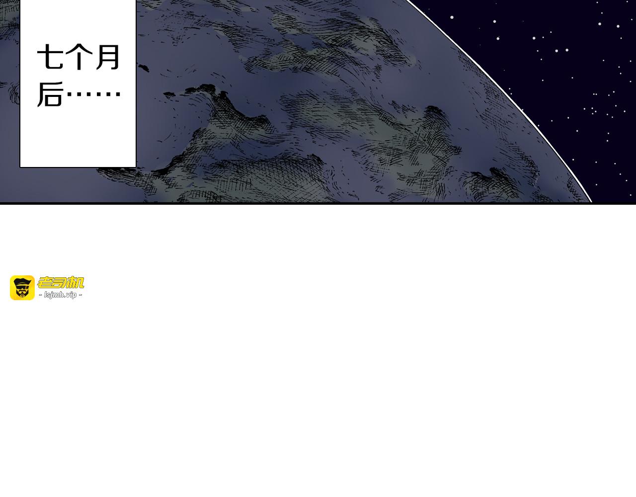 第36话 空想阴影 第 17 页