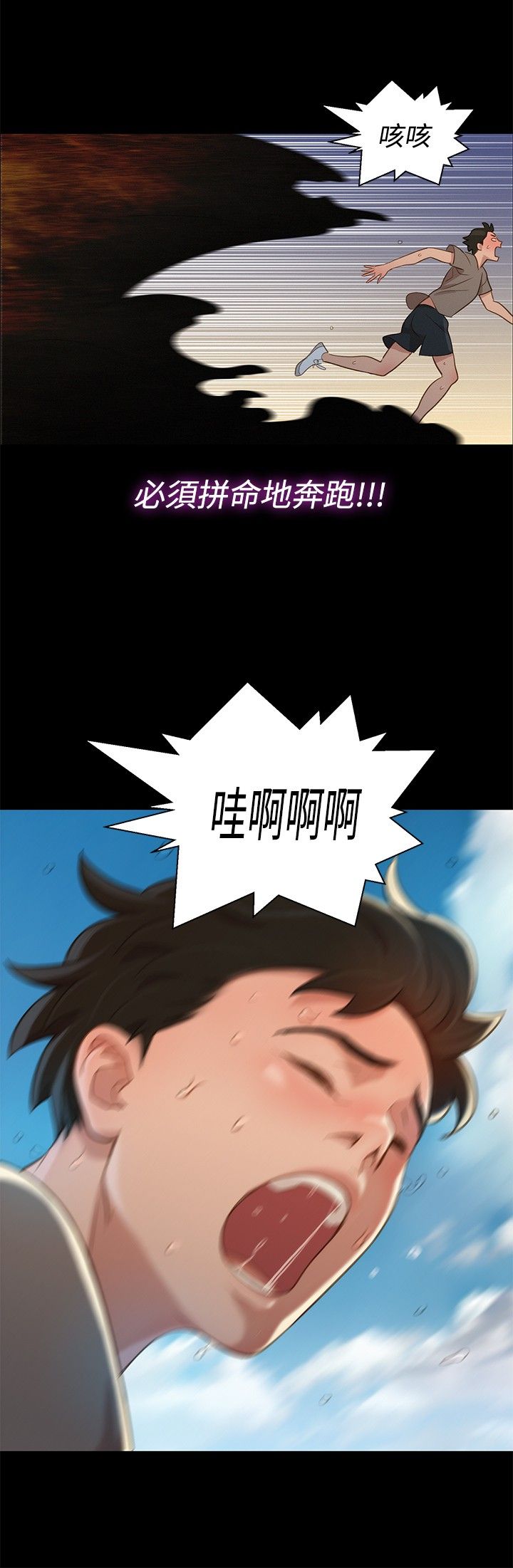 第14话 第 9 页