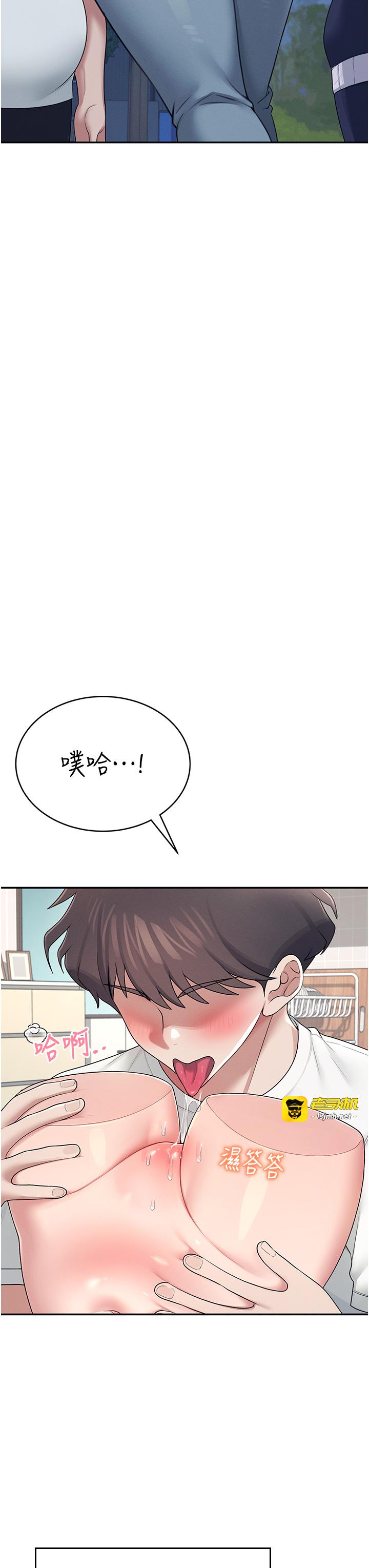 第14话 - 妳觉得我忍得住吗? 第 9 页