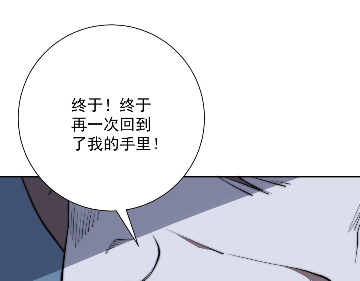 第78话 宝物 第 104 页