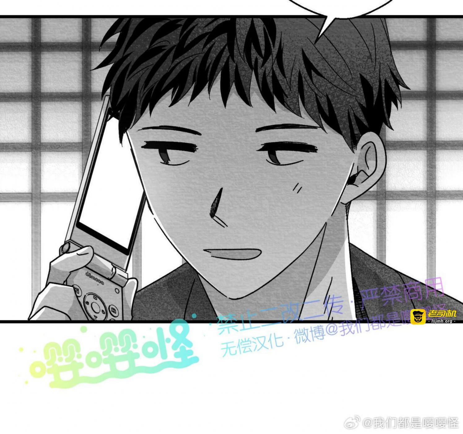 第51话 第 7 页