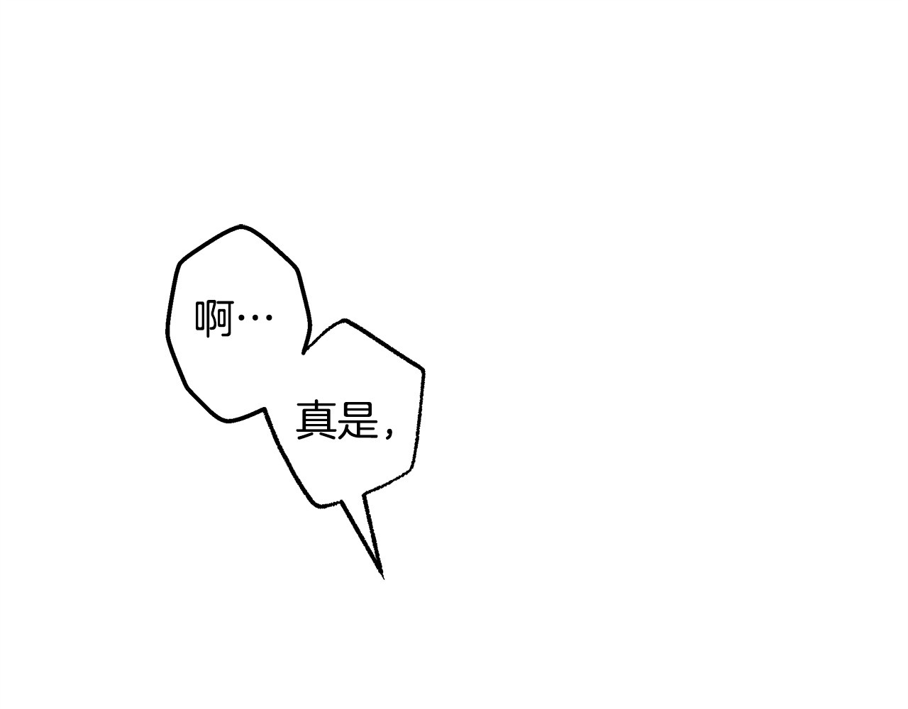 第7话 能留下吗 第 122 页