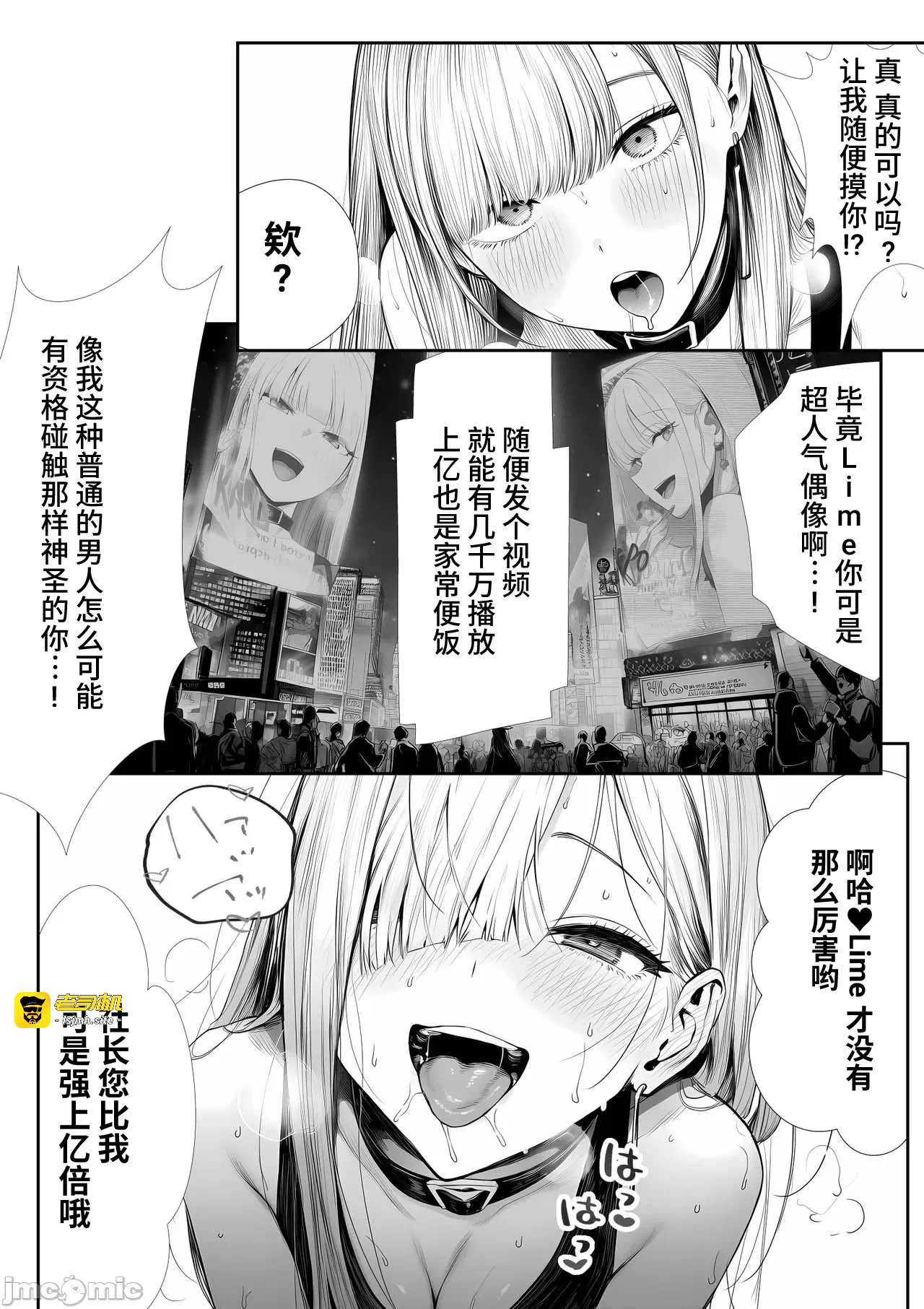 第一话 第 33 页