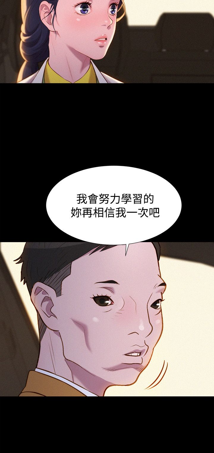 第43话 第 9 页