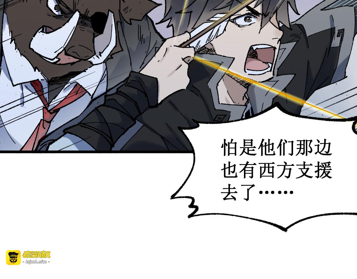 第125话 西方龙王来袭 第 113 页