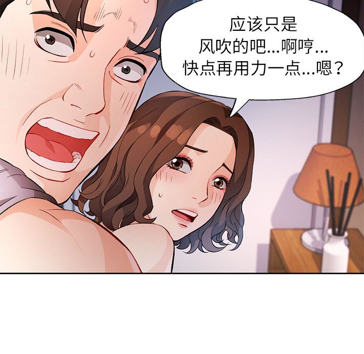 第32话 第 84 页