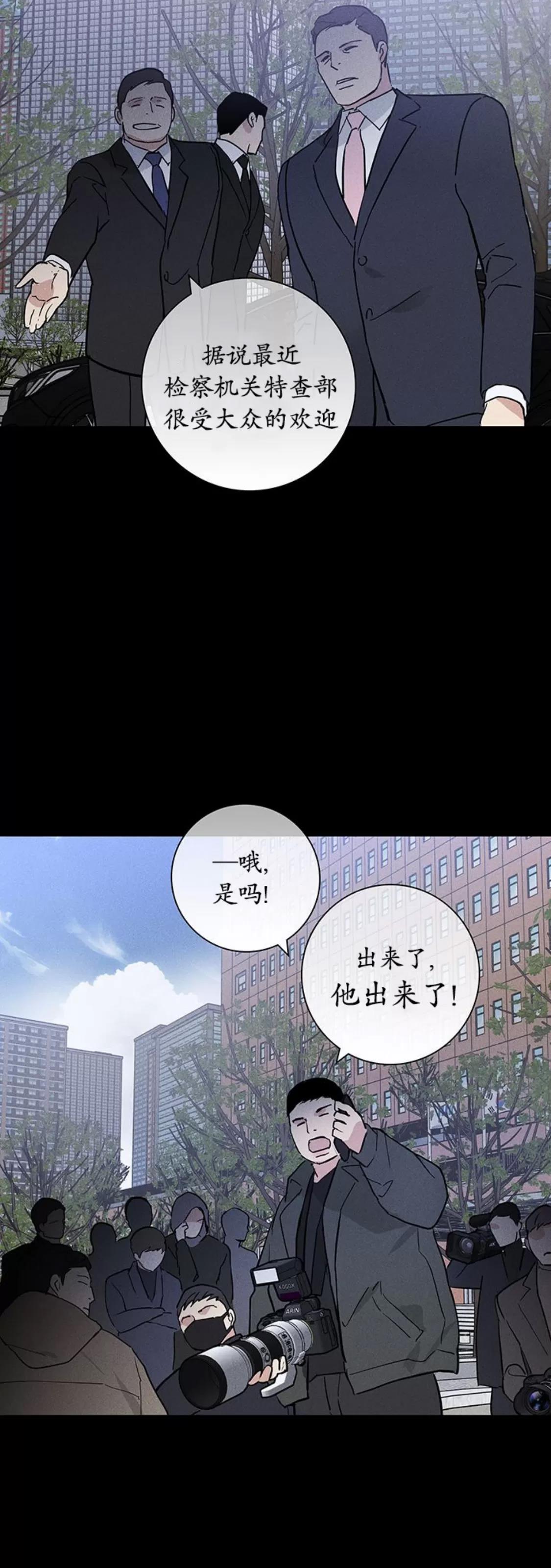 第58话 第 70 页