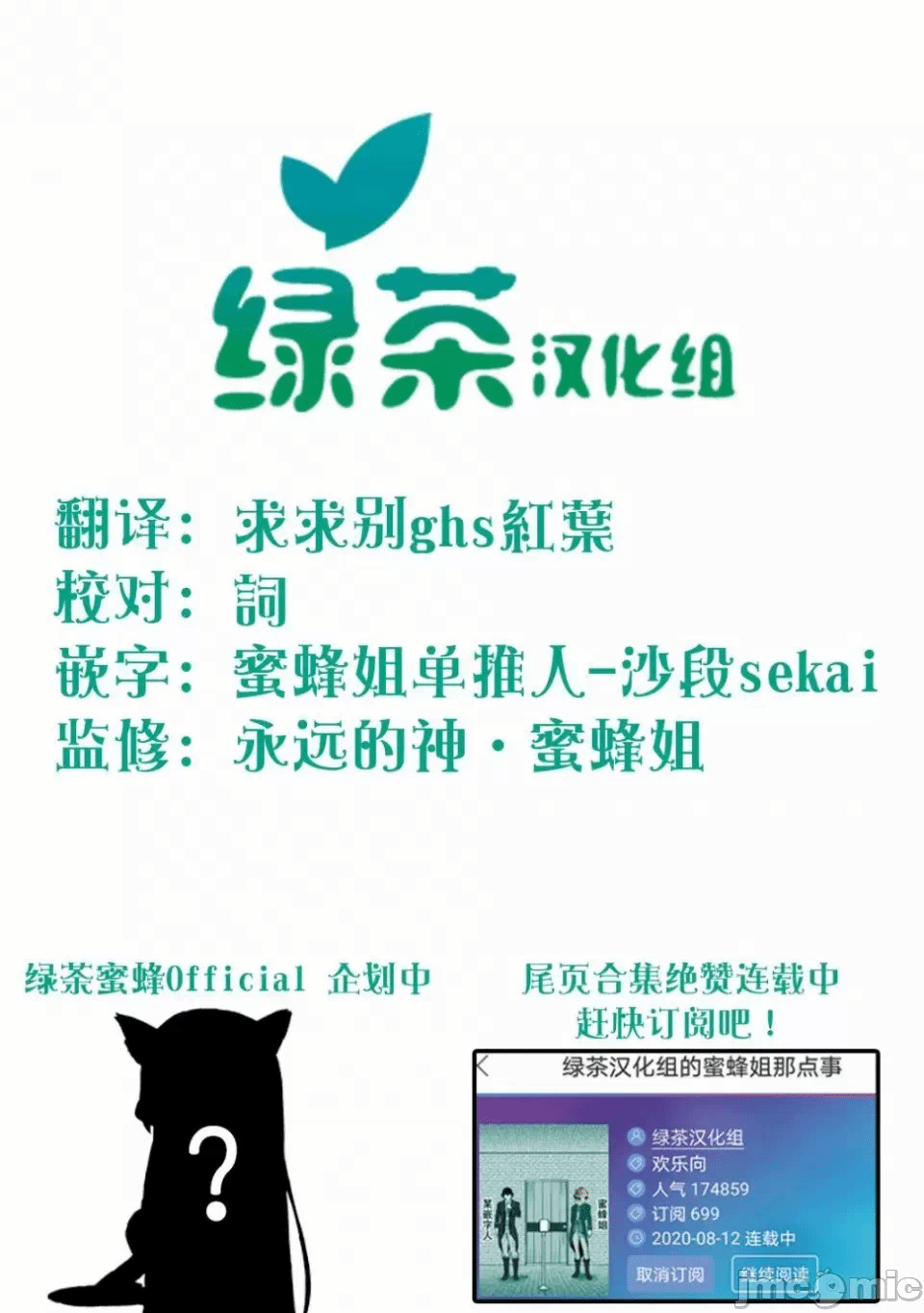 被冒险者开除后作为炼金术师重新启航！ [绿茶汉化组] [佐々木さざめき/绀野贤护/狮子唐/あれっくす] 冒険者をクビになったので、錬金术师として出直します! ~辺境开拓?よし、俺に任せとけ! 第6话 - 28