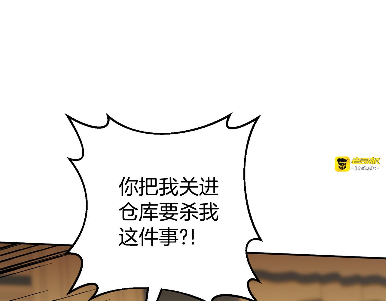 第121话 报仇！ 第 49 页