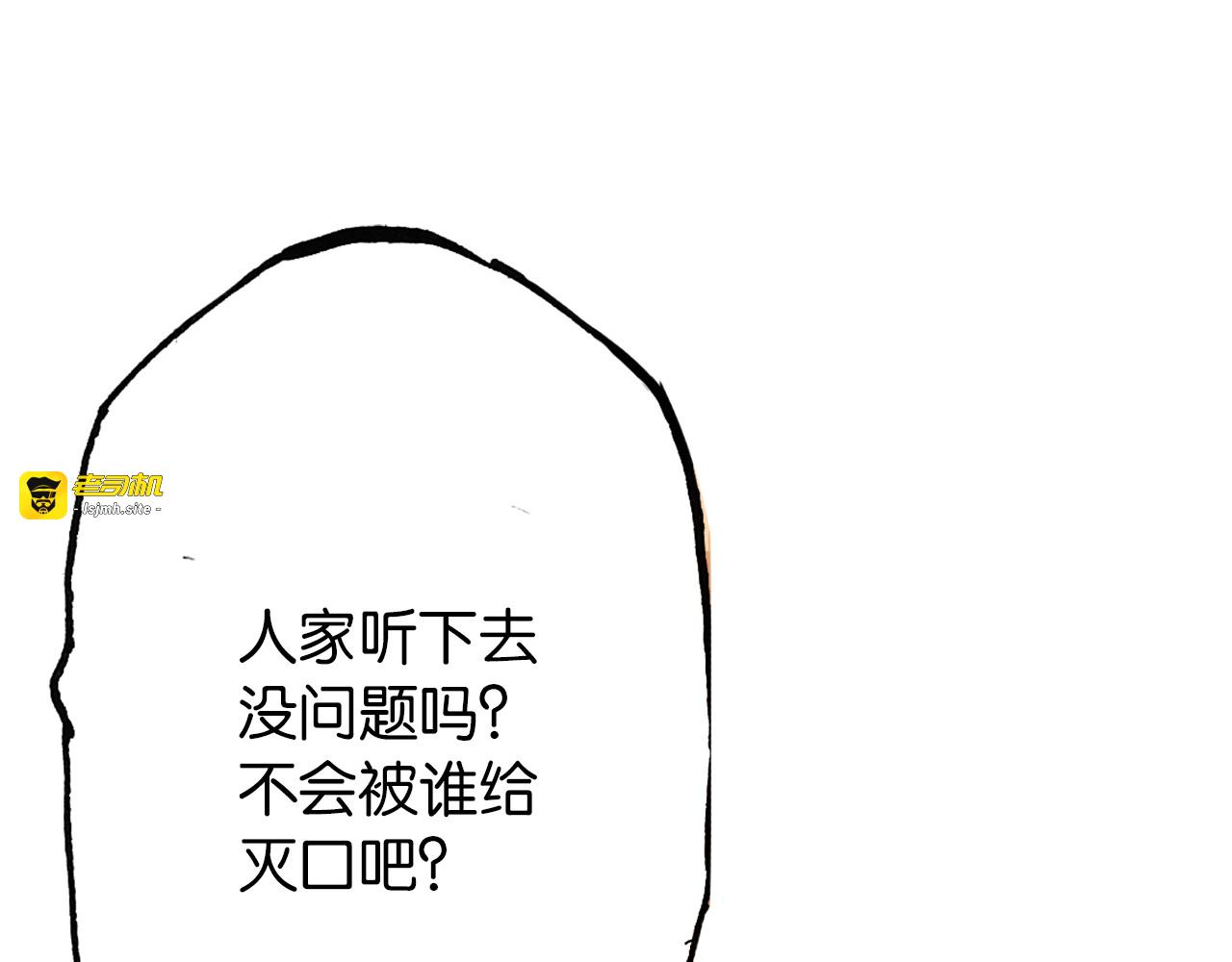 第41话 神明的力量 第 107 页