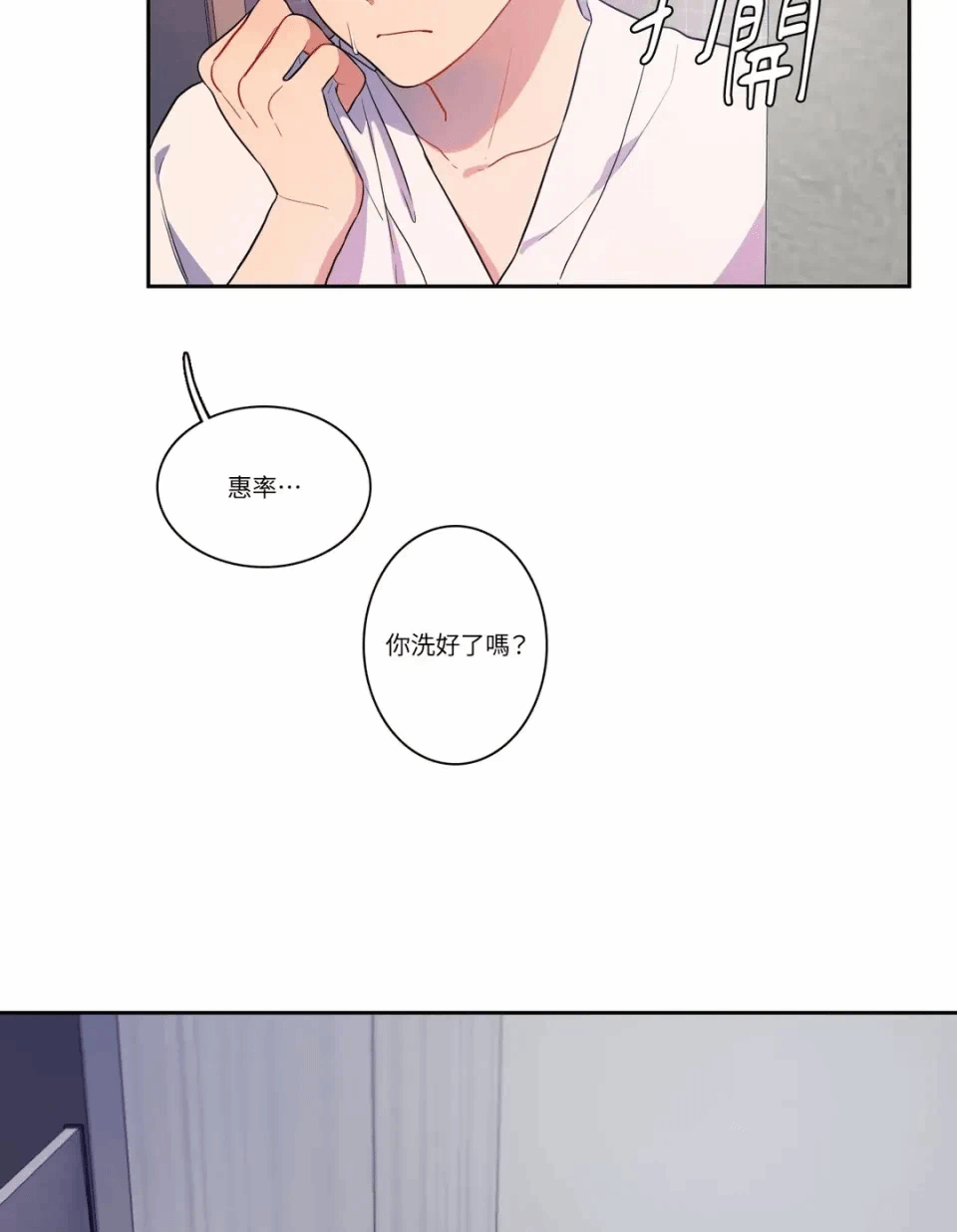 第9话第9话 第 8 页