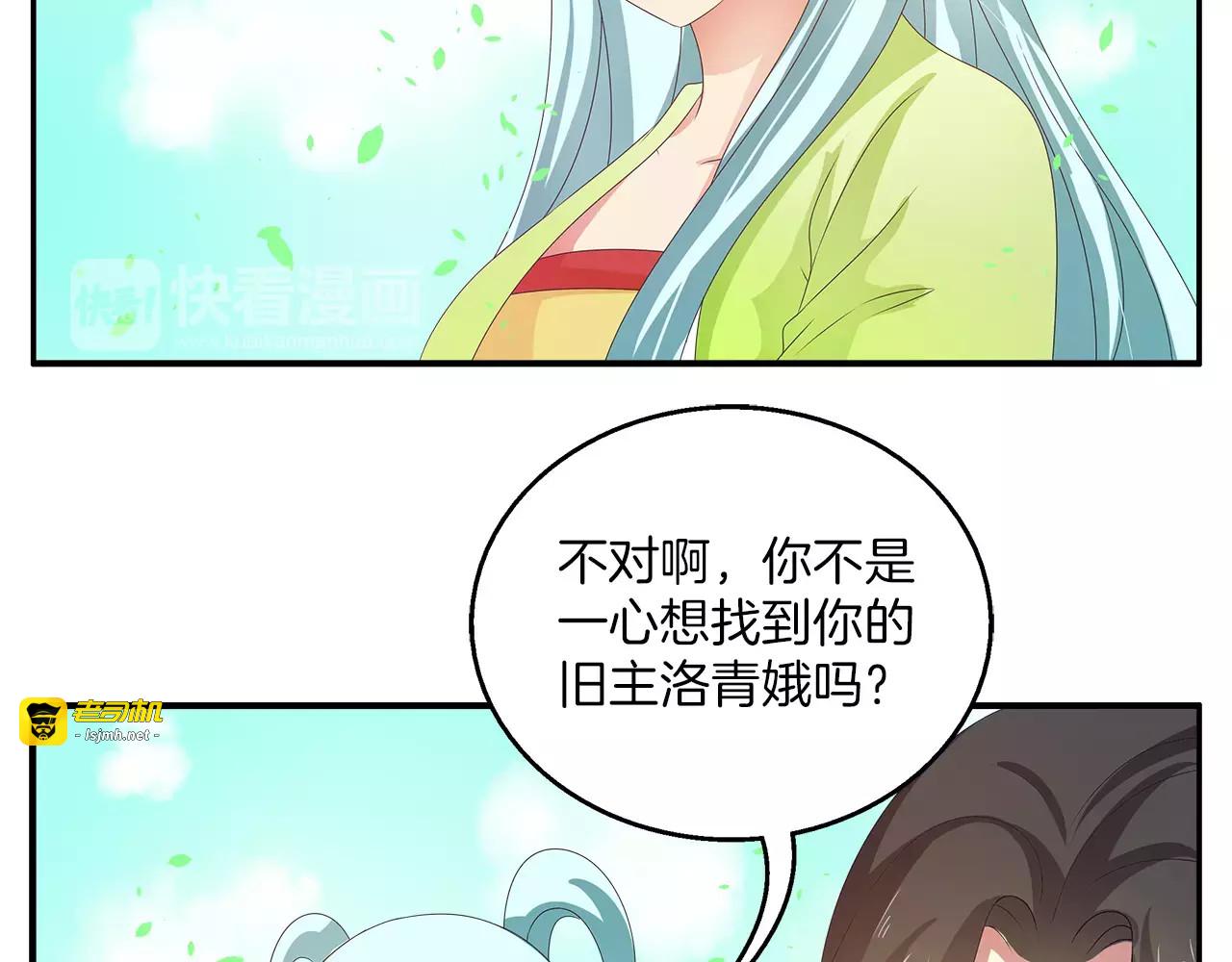 第39话 失忆 第 25 页