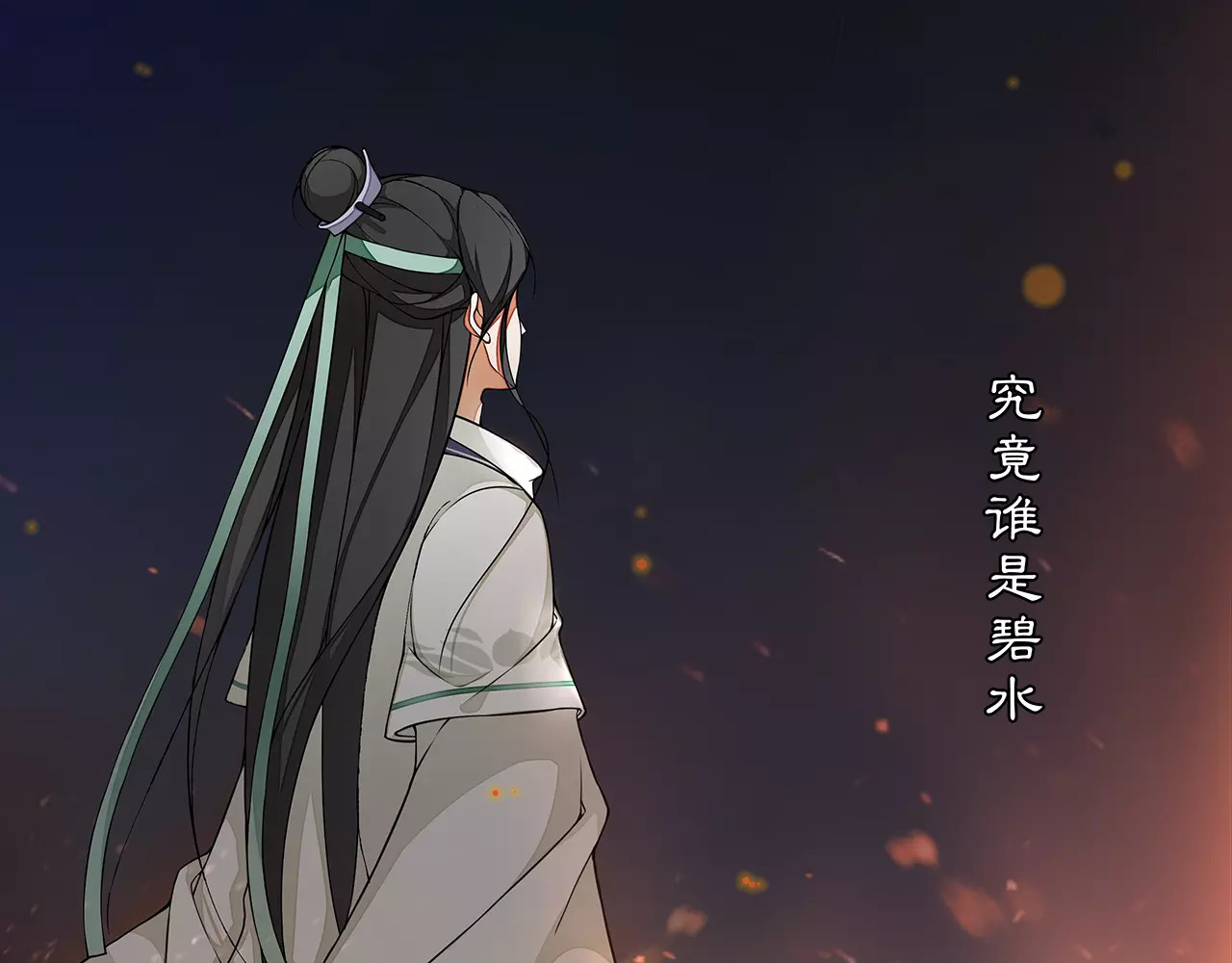 番外 夜景阑（二） 第 60 页