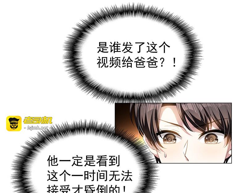 第78话 我爱的是你 第 95 页
