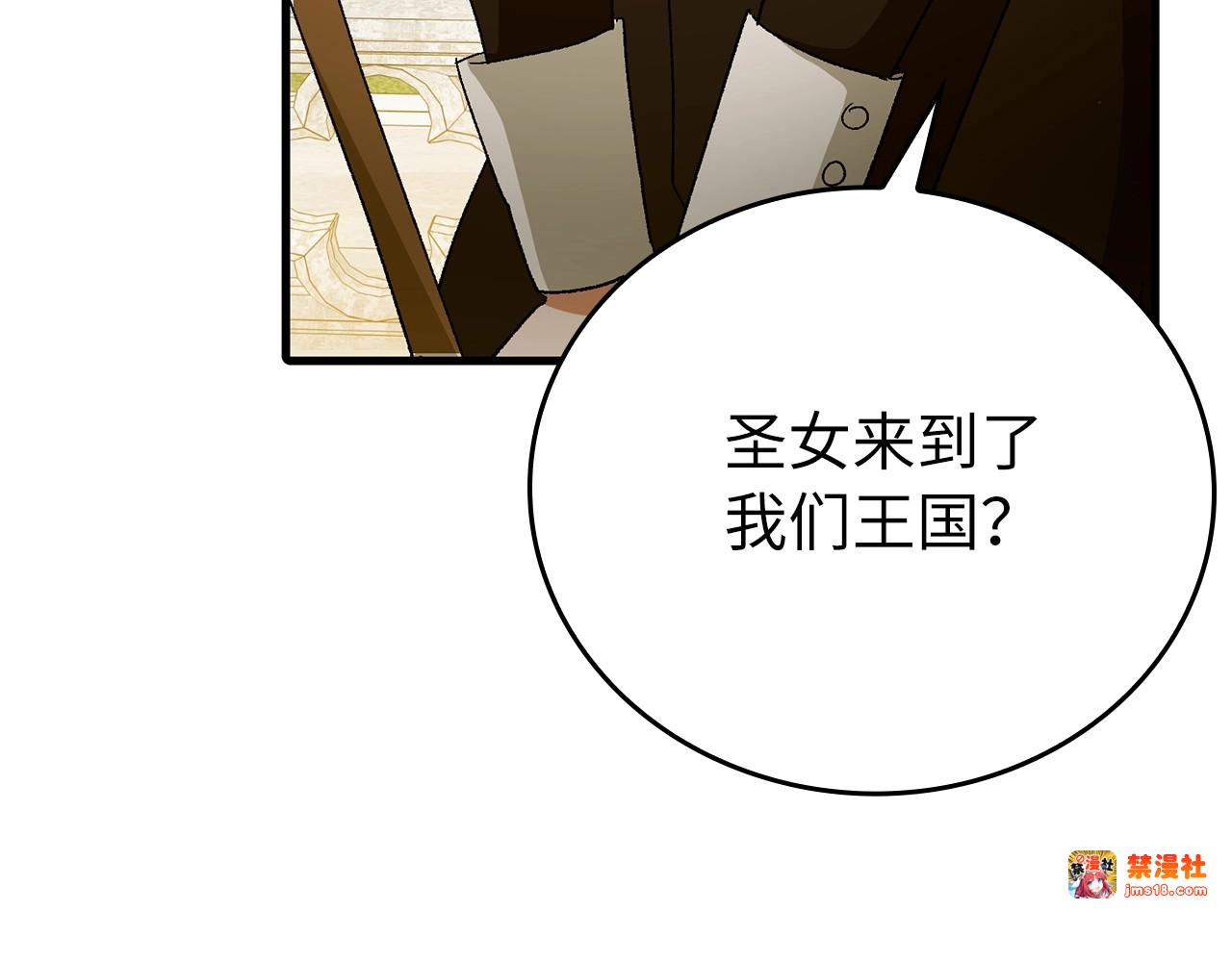 第10话 圣女伊利尔 第 149 页