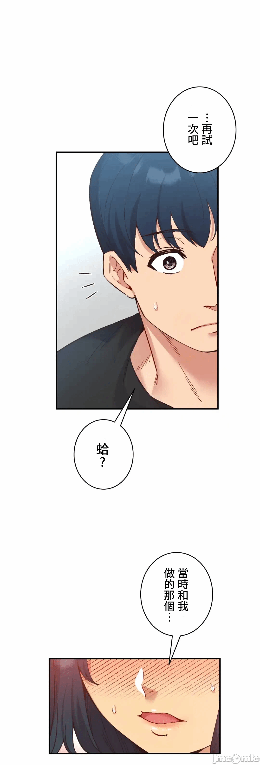 第25话25 第 43 页