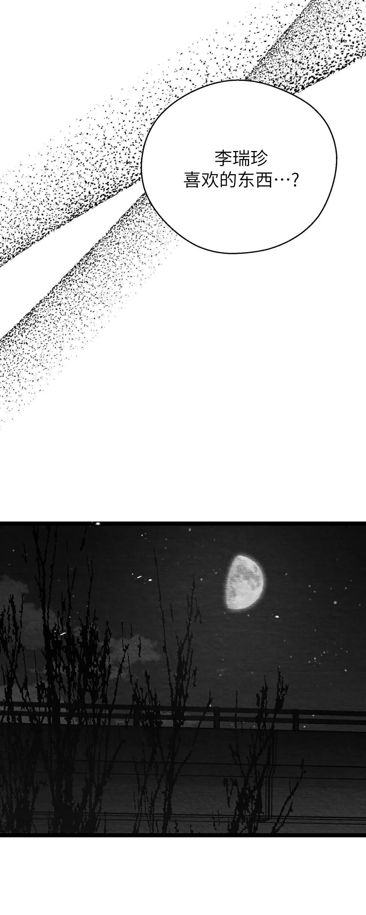 第38话 第 22 页