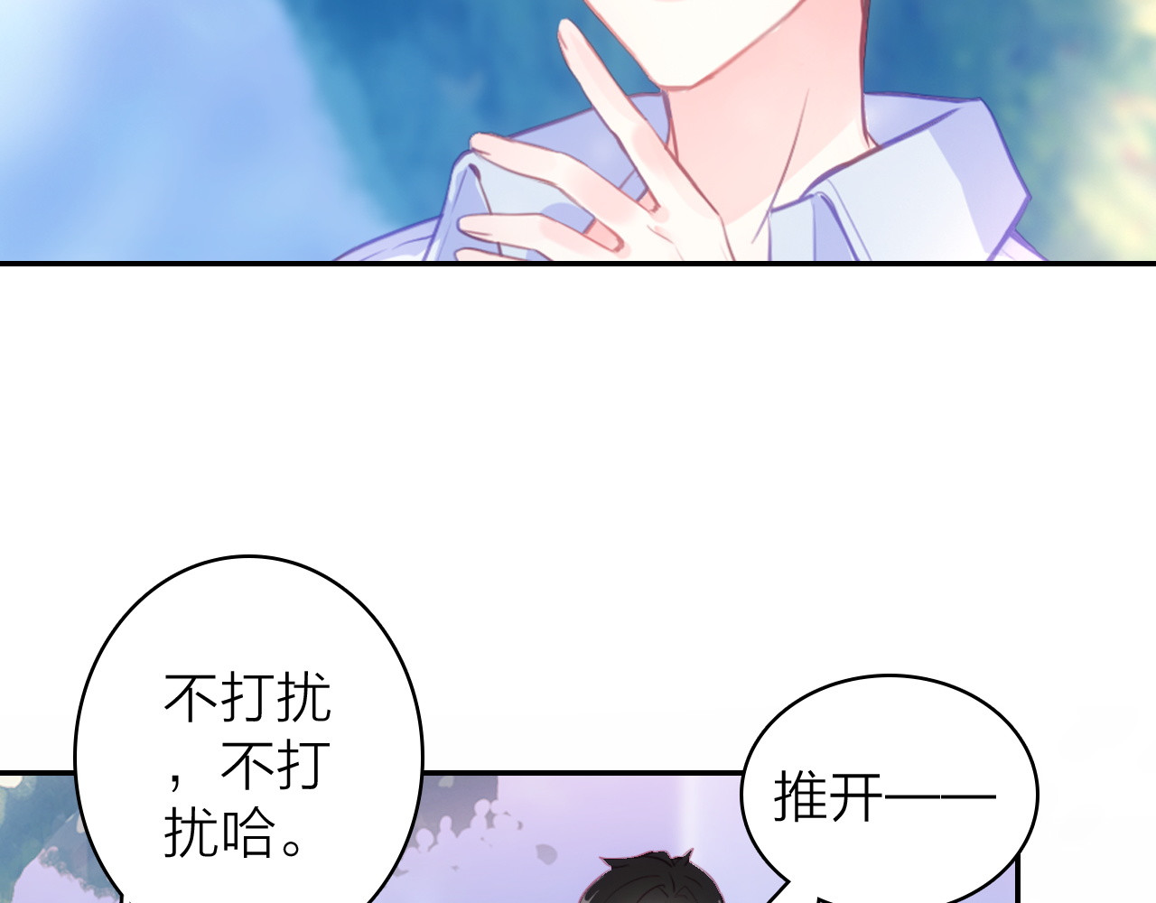 第7话 女装大佬？ 第 6 页