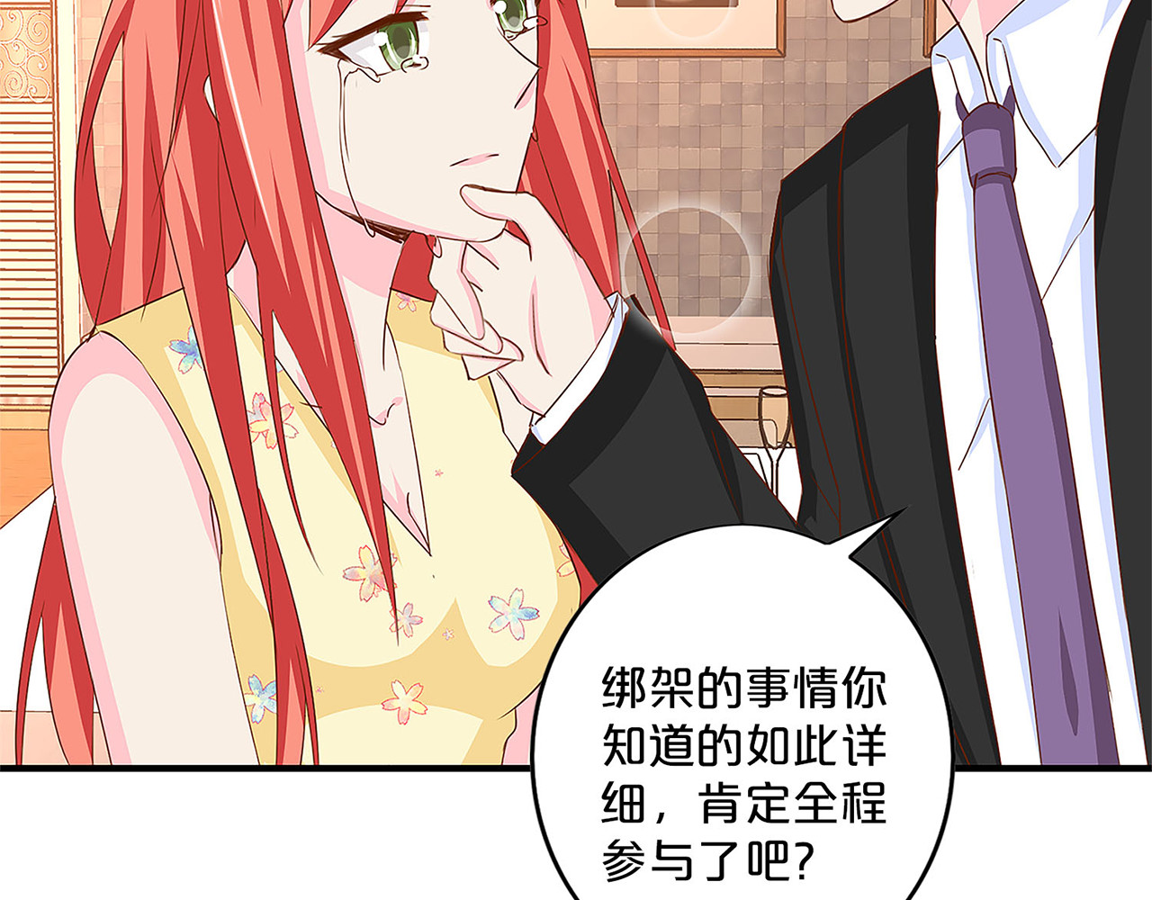第139话 真相 第 26 页
