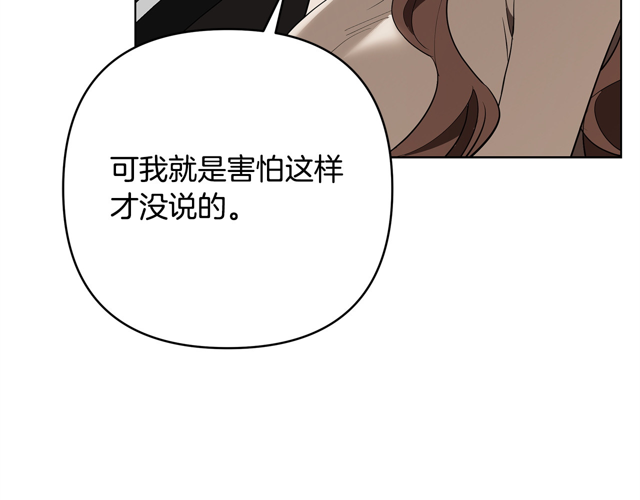 第25话 监视之下 第 44 页