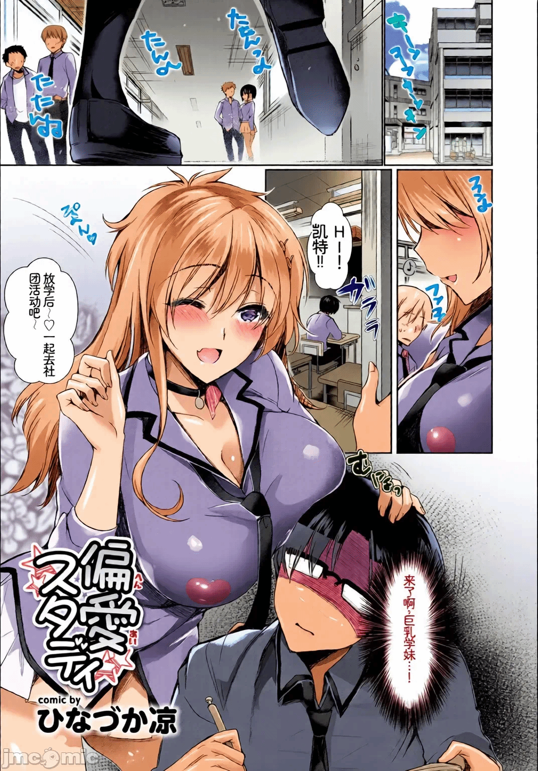 第1话 第 69 页