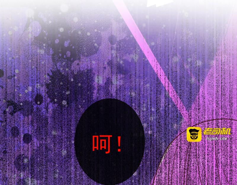 第80话 觉醒！ 第 95 页