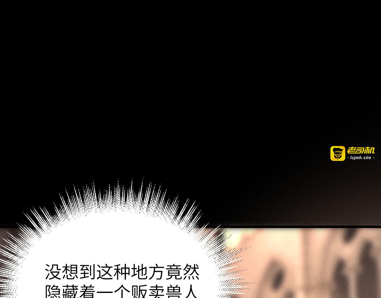 第12话：苦果皆为罪恶滋养（下） 第 33 页