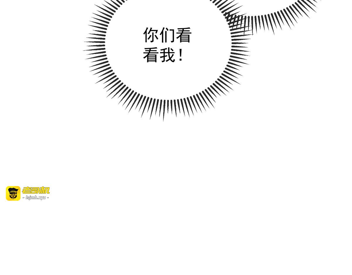 第28话 命悬一线 第 137 页