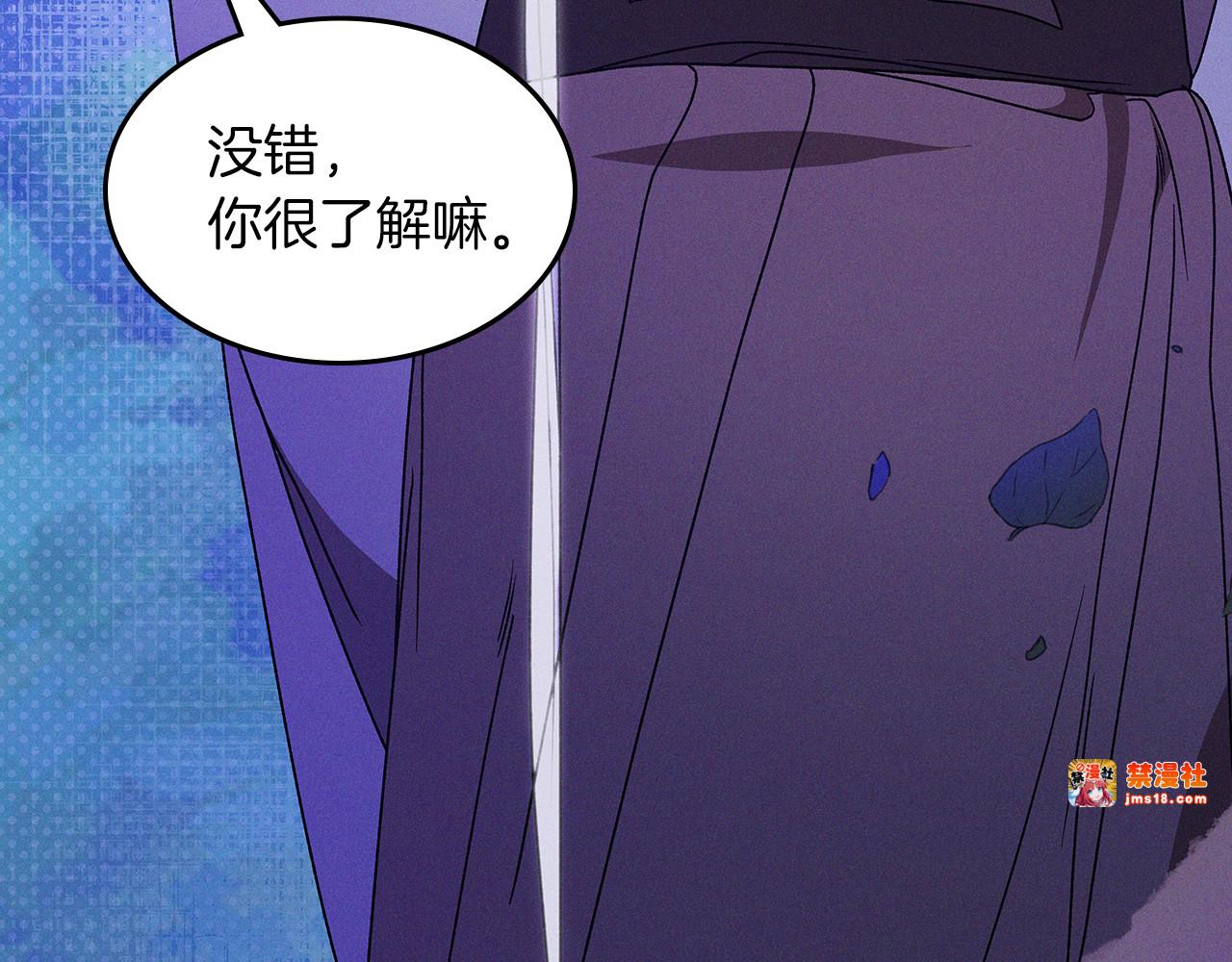 第92话 赌上一切 第 99 页
