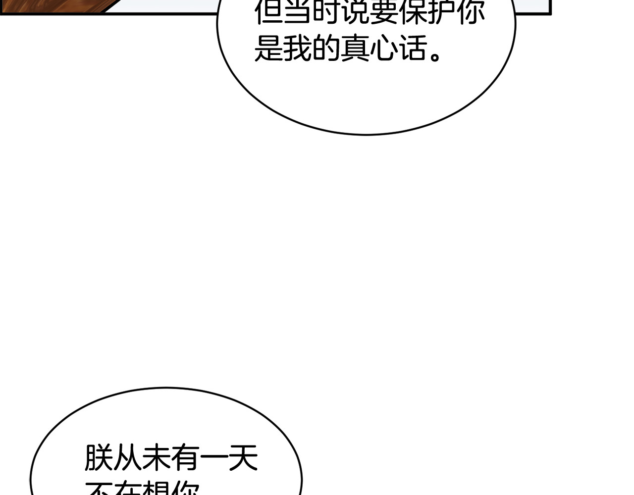 第38话 皇妃来了！ 第 124 页