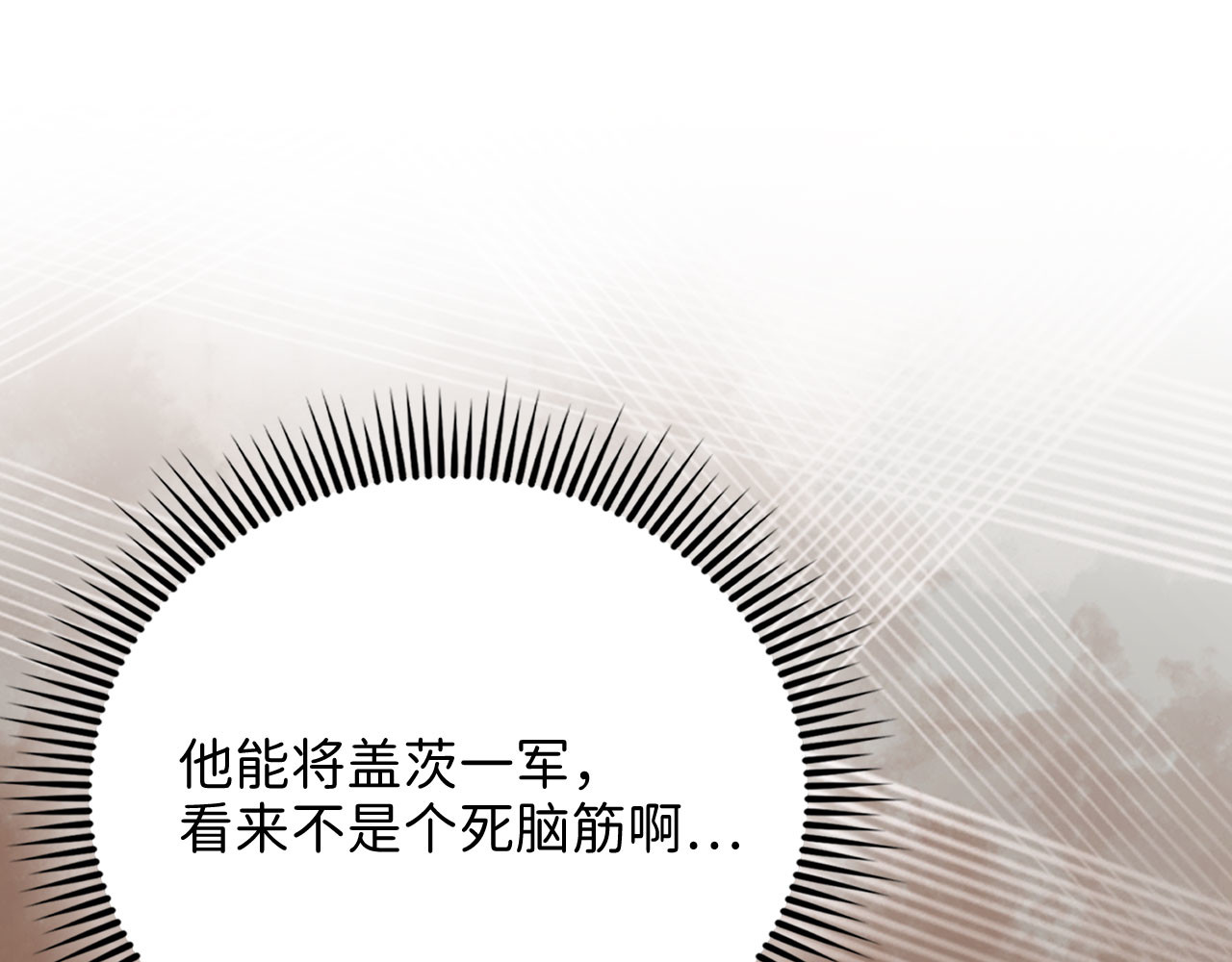第129话 会面三子爵 第 132 页