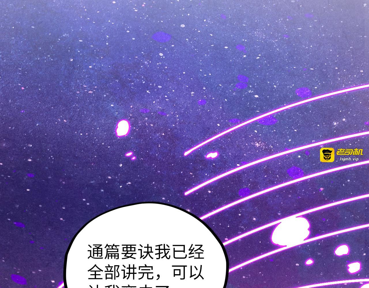 第378话 星光炼魂术 第 169 页