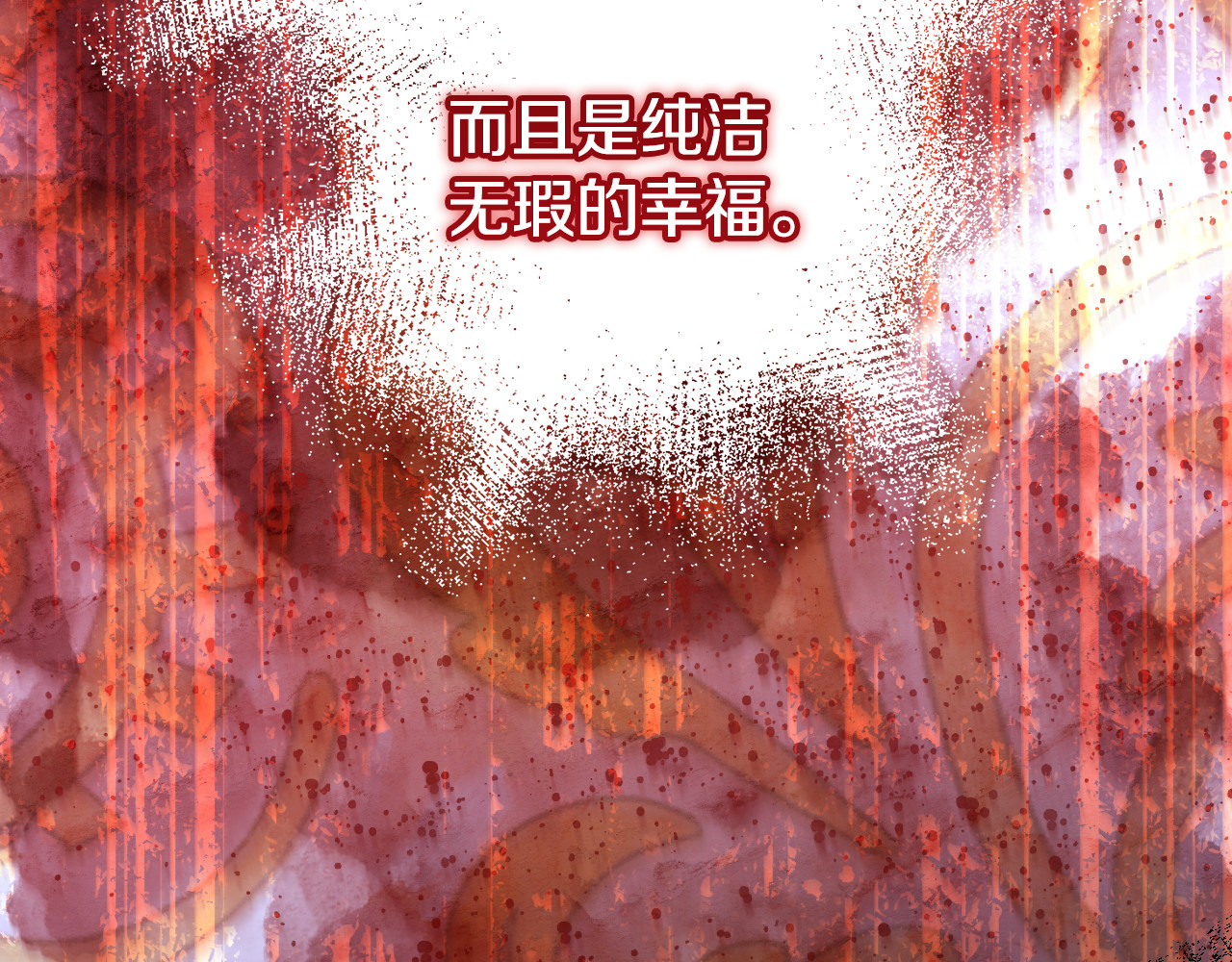 番外3 卡基与阿思特 第 82 页