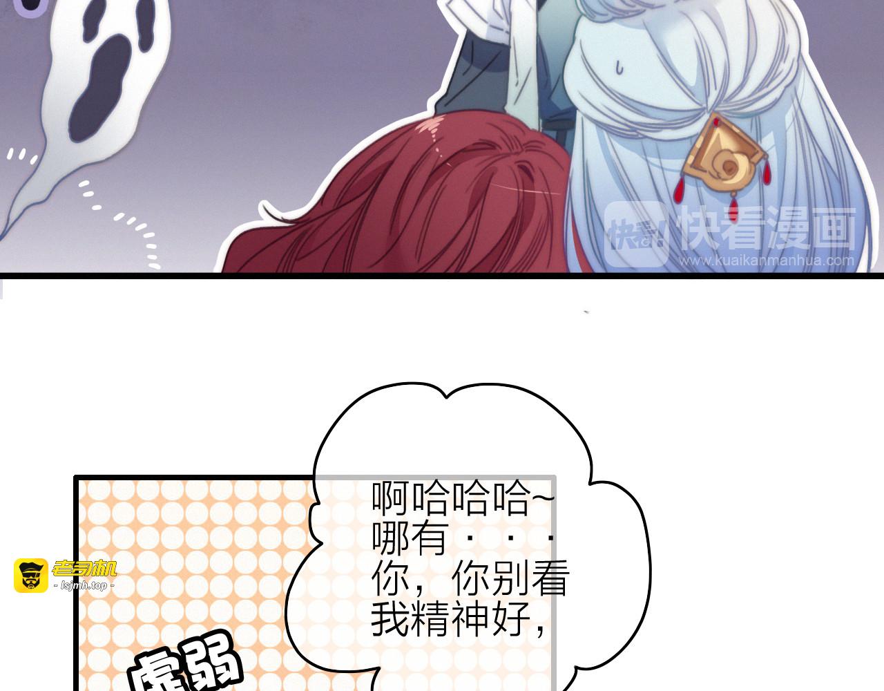 第34话  护你周全 第 27 页