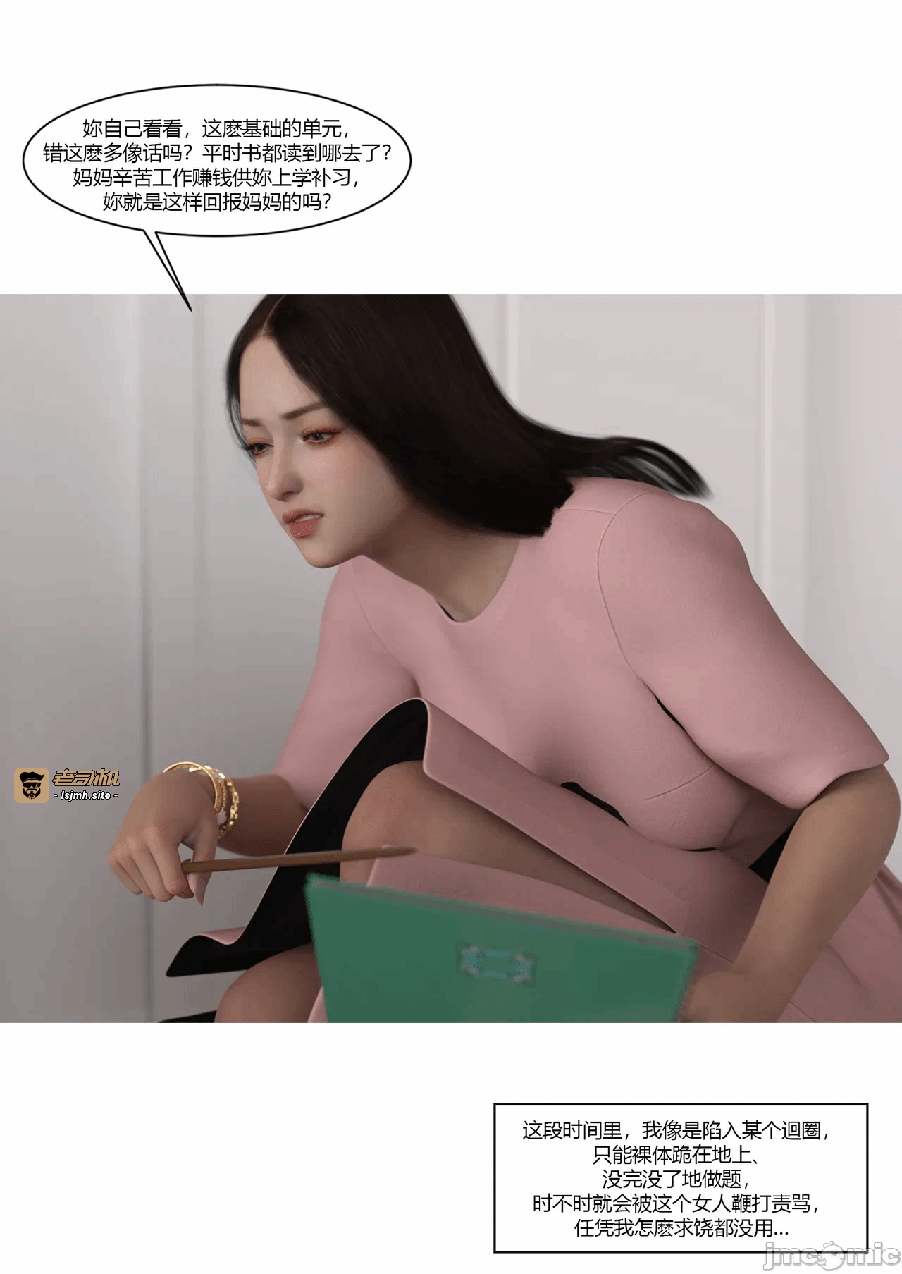 第一话 第 29 页