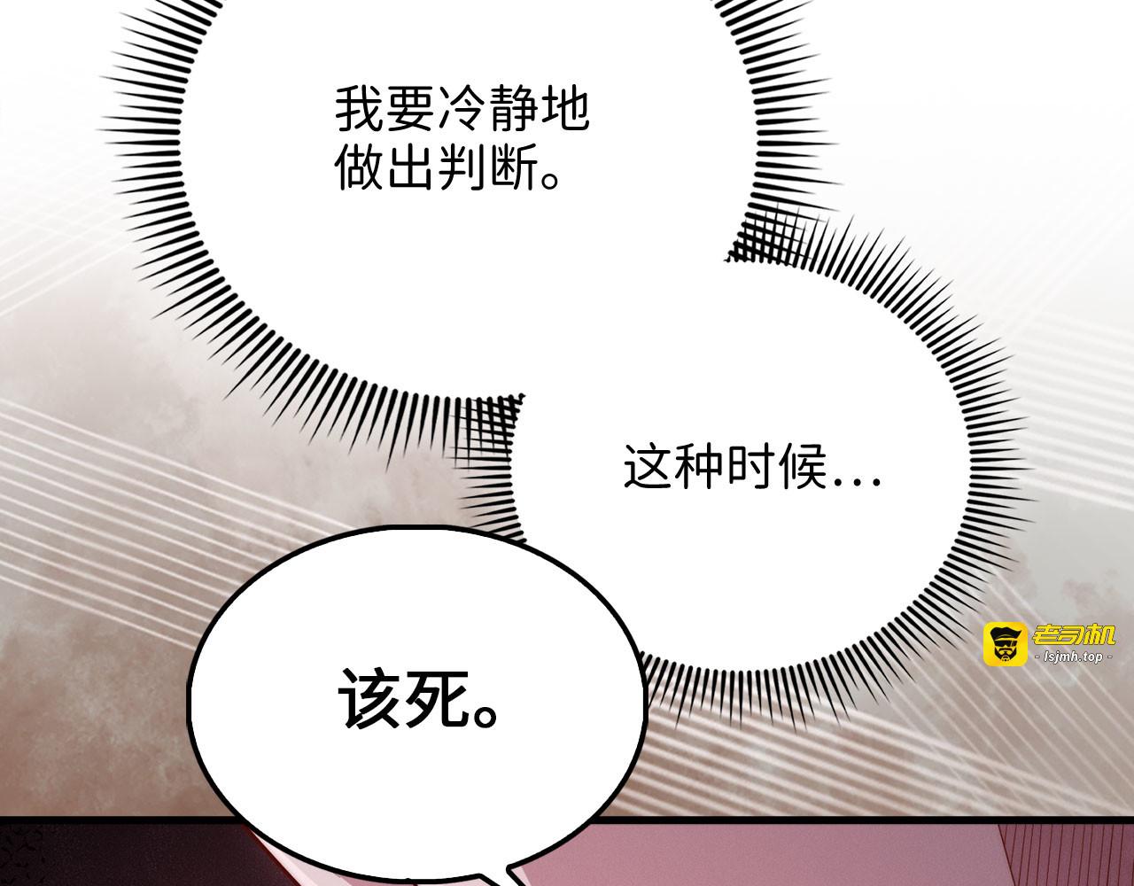 第117话 复仇计划 第 157 页
