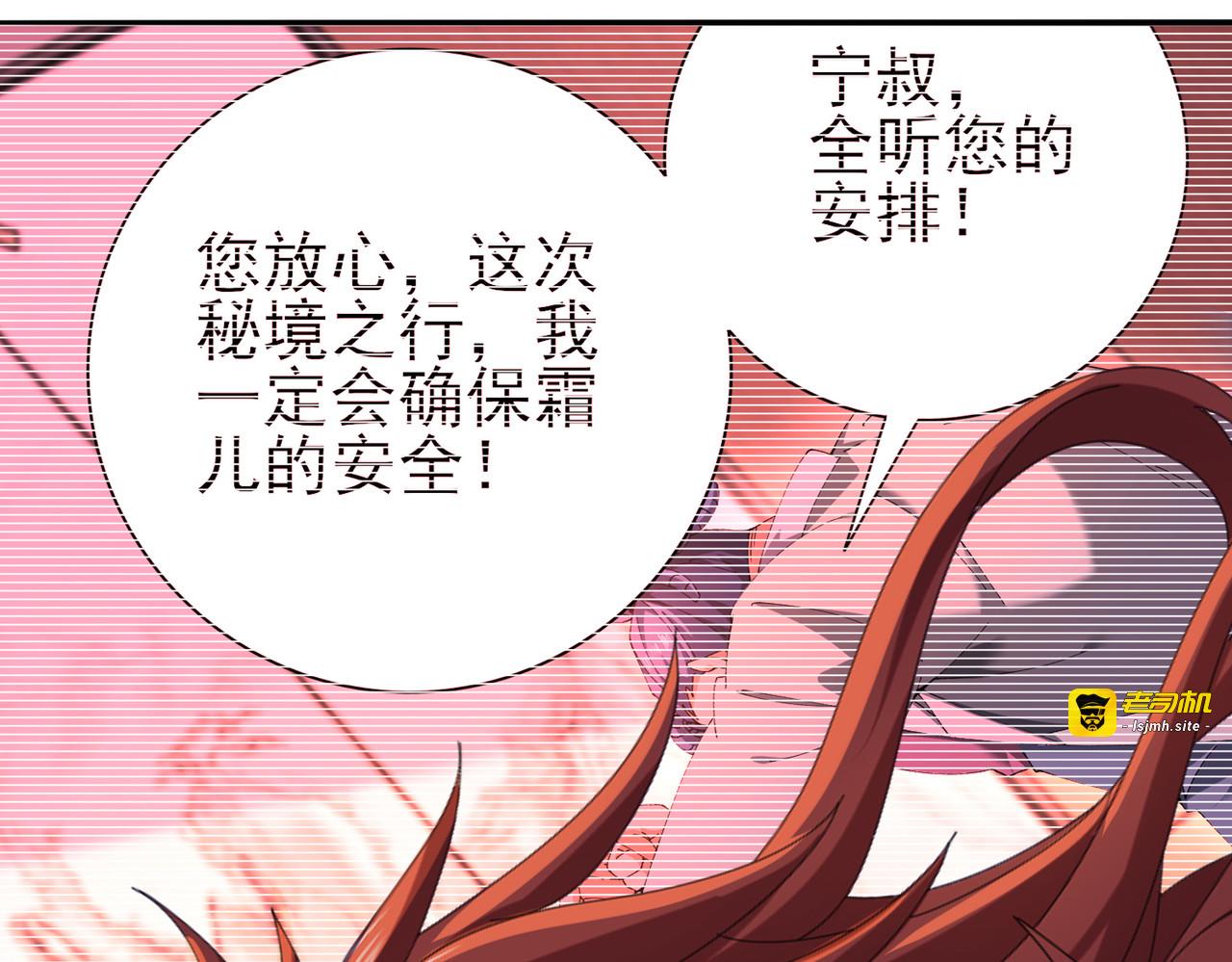 第191话 精神折磨 第 89 页