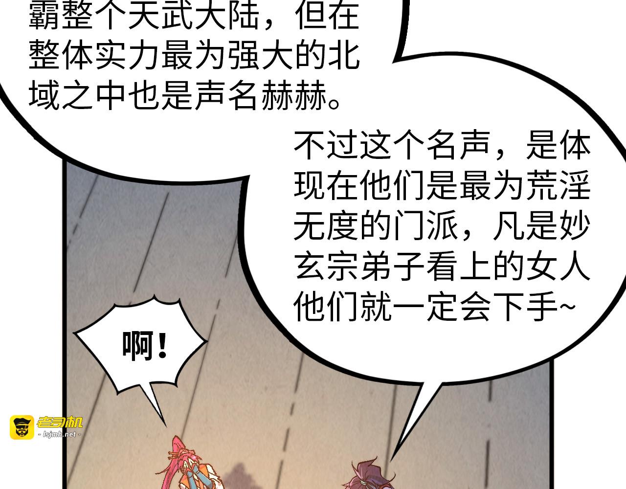 第426话 寒有梅香 第 107 页