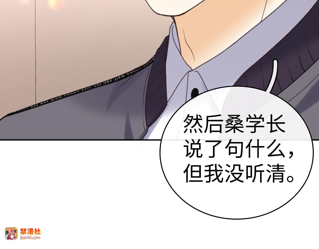 104 我后悔了（加更） 第 85 页