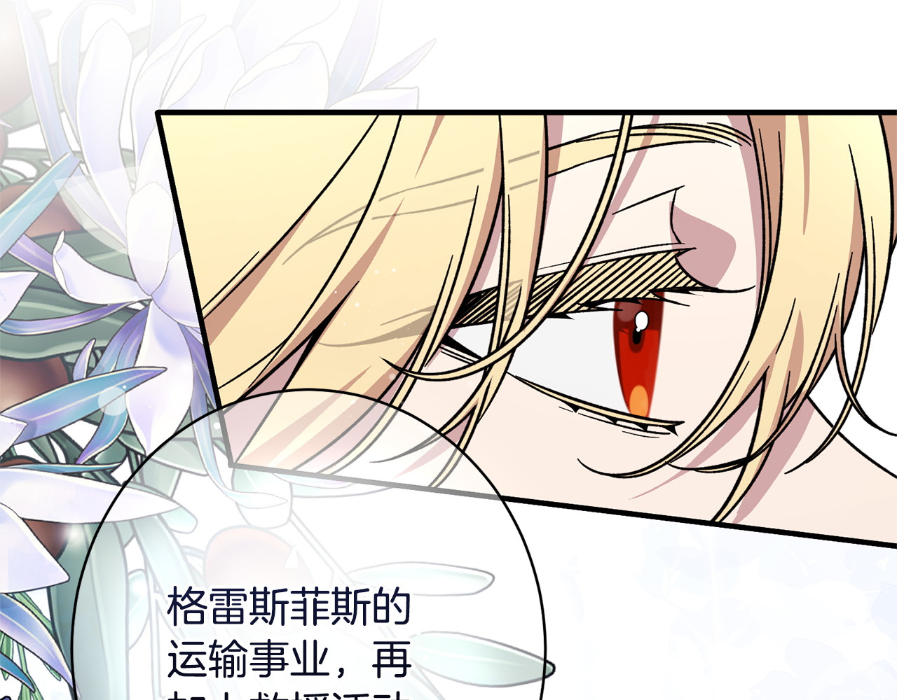 第52话 一阵见血 第 18 页
