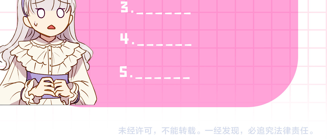 第29话 甜蜜的尴尬 第 124 页